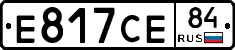 Е817СЕ84 - 