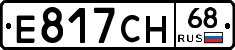 Е817СН68 - 