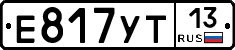 Е817УТ13 - 