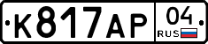 К817АР04 - 