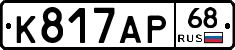 К817АР68 - 