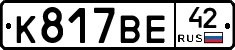 К817ВЕ42 - 