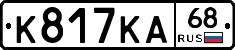 К817КА68 - 