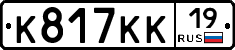 К817КК19 - 
