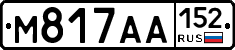 М817АА152 - 