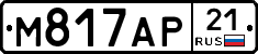 М817АР21 - 