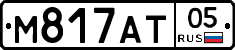 М817АТ05 - 