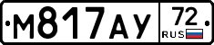 М817АУ72 - 