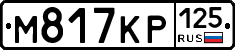 М817КР125 - 