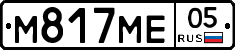 М817МЕ05 - 