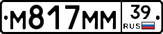 М817ММ39 - 