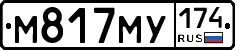 М817МУ174 - 