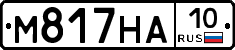 М817НА10 - 