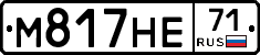 М817НЕ71 - 