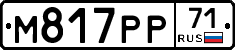 М817РР71 - 