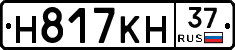 Н817КН37 - 