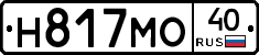 Н817МО40 - 