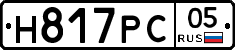 Н817РС05 - 