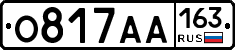 О817АА163 - 