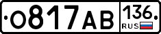 О817АВ136 - 