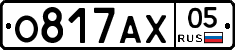 О817АХ05 - 