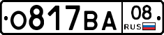 О817ВА08 - 