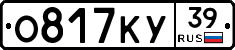О817КУ39 - 