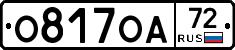 О817ОА72 - 