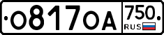 О817ОА750 - 