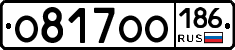 О817ОО186 - 