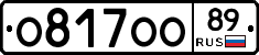 О817ОО89 - 