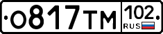 О817ТМ102 - 