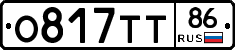 О817ТТ86 - 