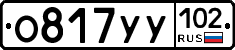 О817УУ102 - 