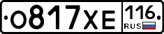 О817ХЕ116 - 