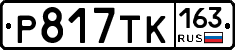 Р817ТК163 - 
