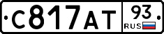 С817АТ93 - 