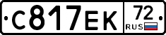 С817ЕК72 - 