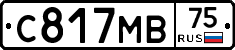 С817МВ75 - 