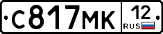 С817МК12 - 