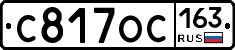 С817ОС163 - 