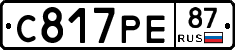 С817РЕ87 - 