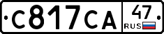 С817СА47 - 