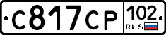 С817СР102 - 