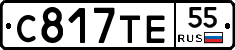 С817ТЕ55 - 