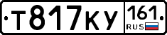 Т817КУ161 - 