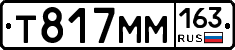 Т817ММ163 - 