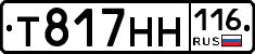 Т817НН116 - 
