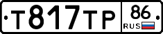 Т817ТР86 - 