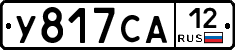 У817СА12 - 